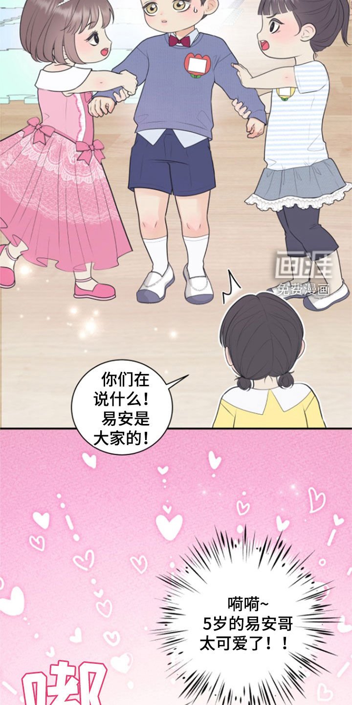 第119章：【番外】幼儿园老师