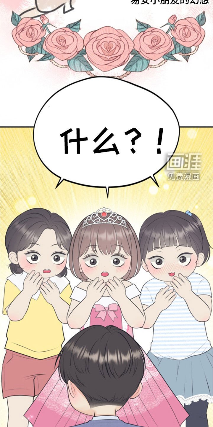 第119章：【番外】幼儿园老师