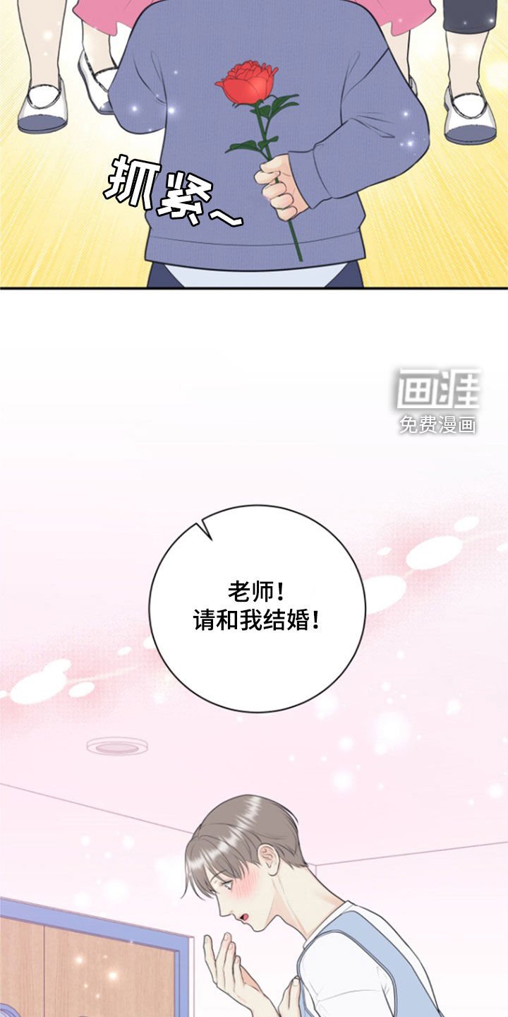 第119章：【番外】幼儿园老师