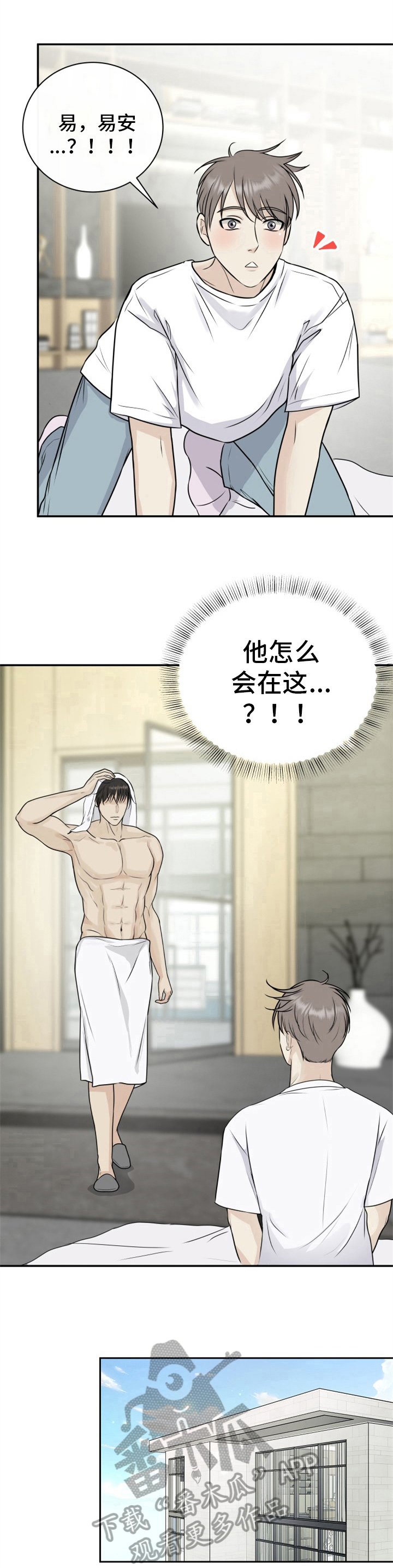 第12章：怀疑