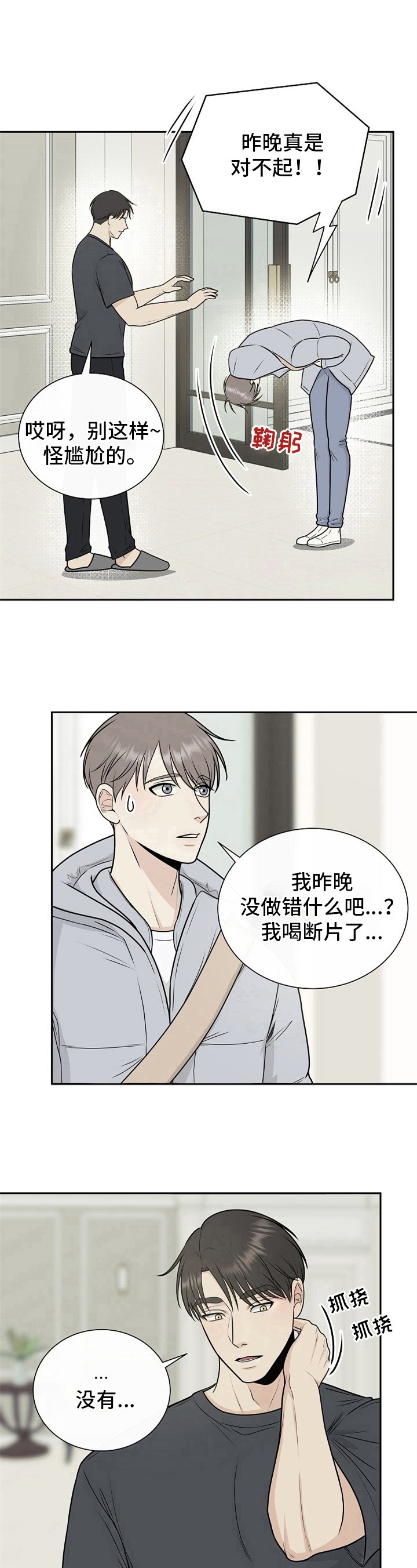 第12章：怀疑