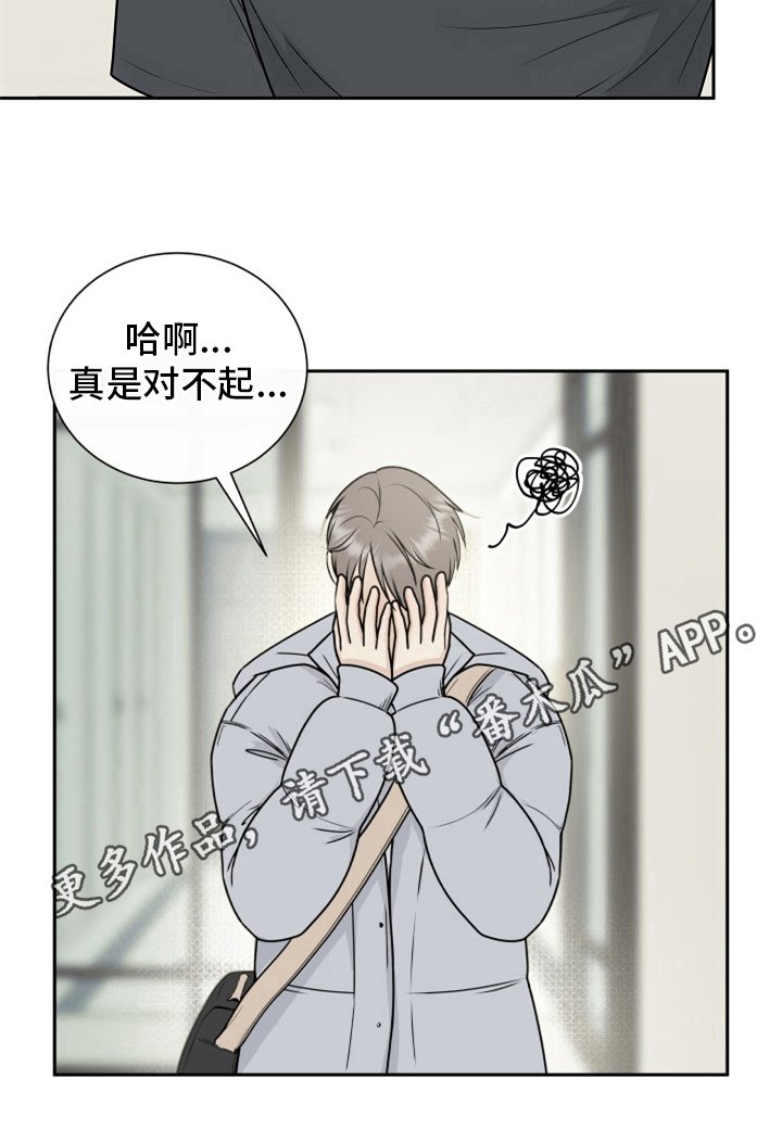 第12章：怀疑