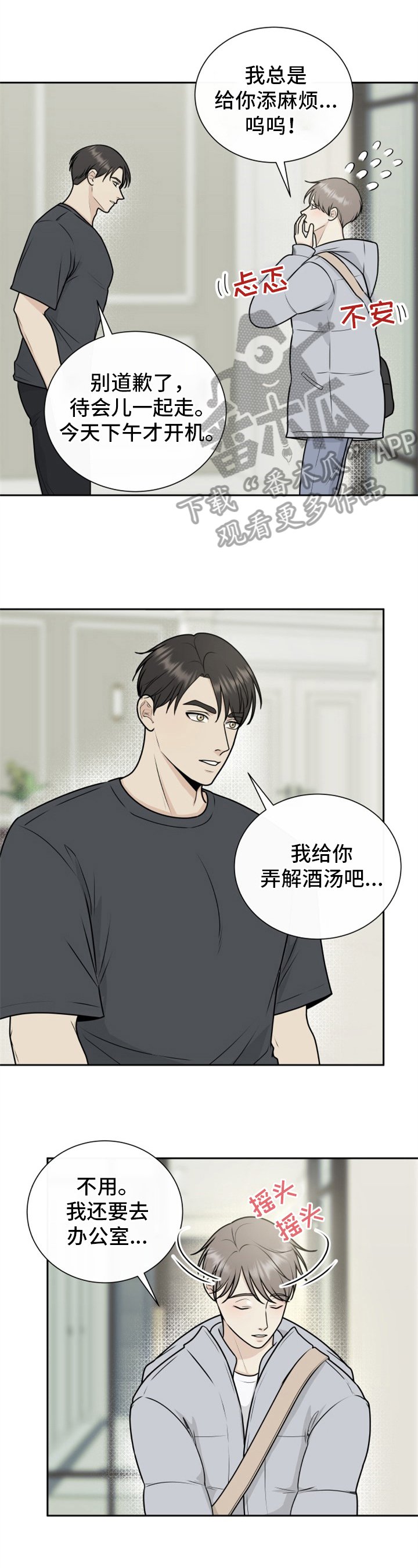第12章：怀疑