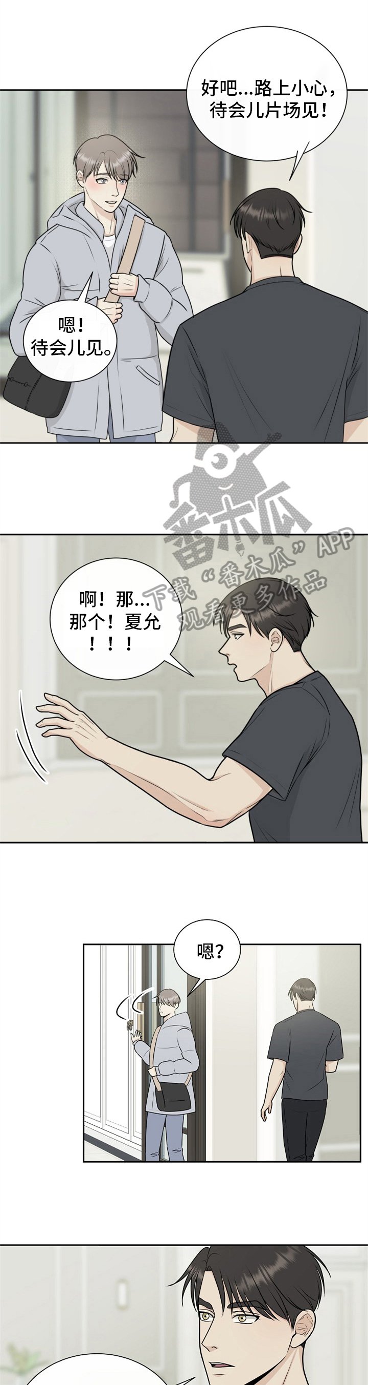 第12章：怀疑
