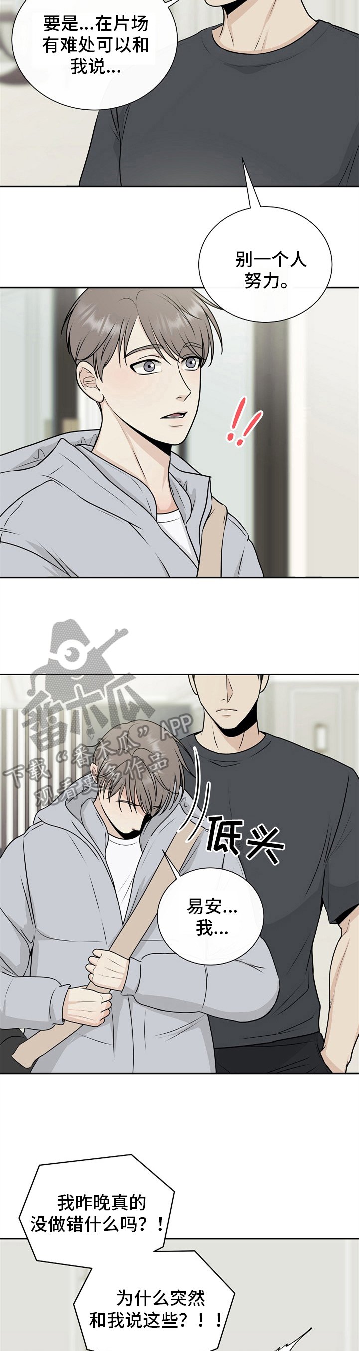 第12章：怀疑