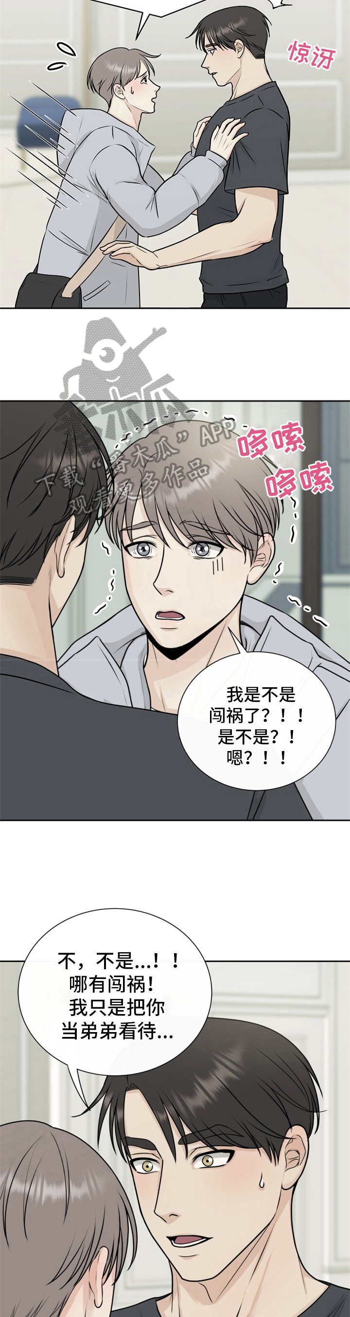 第12章：怀疑