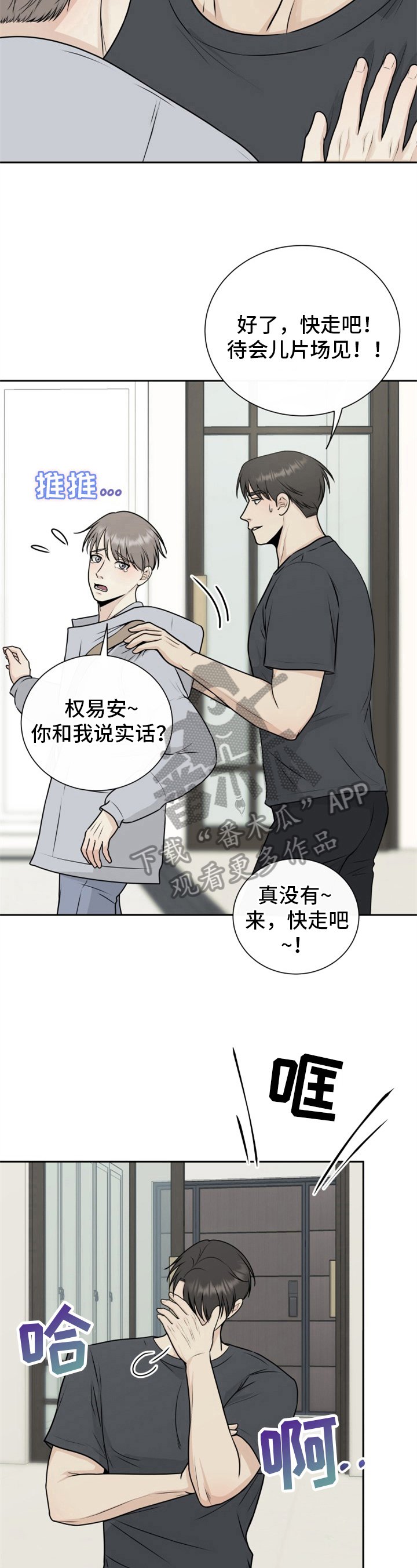 第12章：怀疑