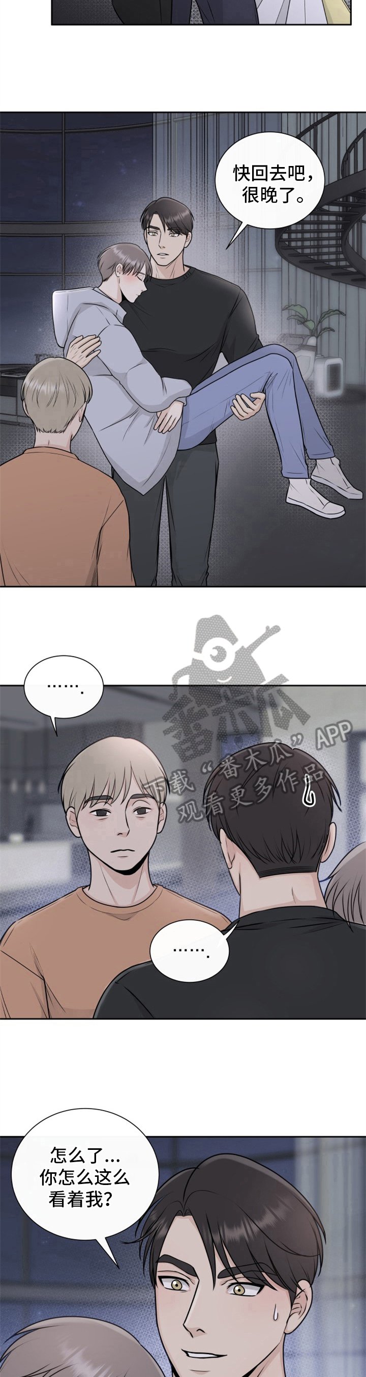 第12章：怀疑