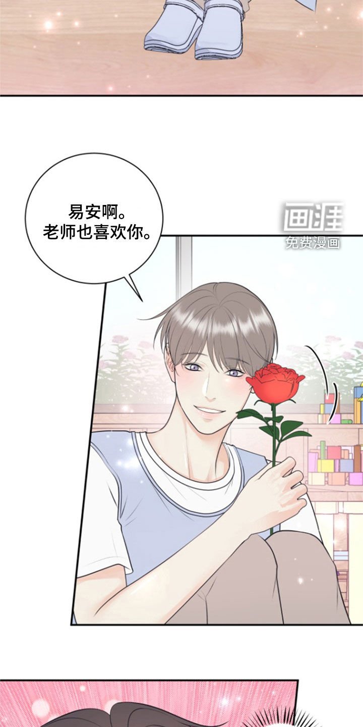 第120章：【番外】高中