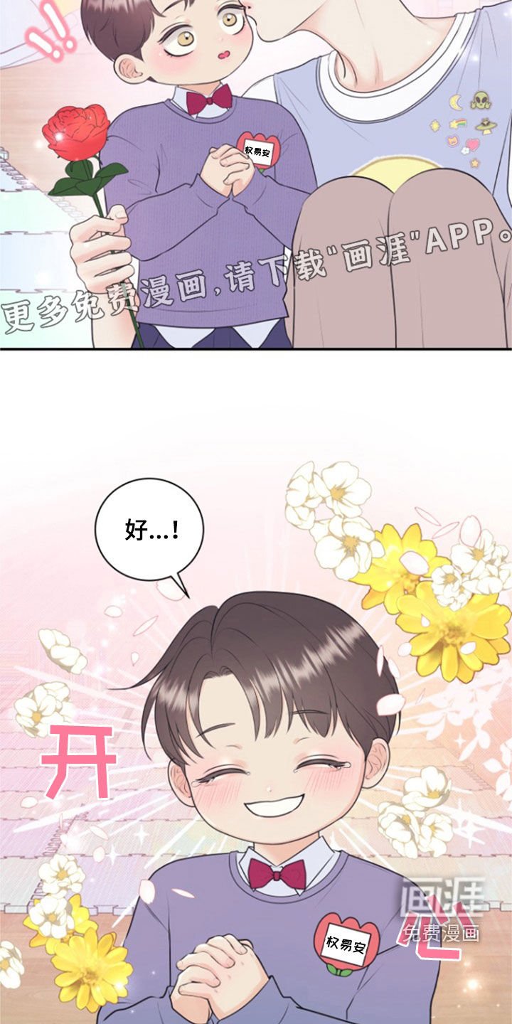 第120章：【番外】高中