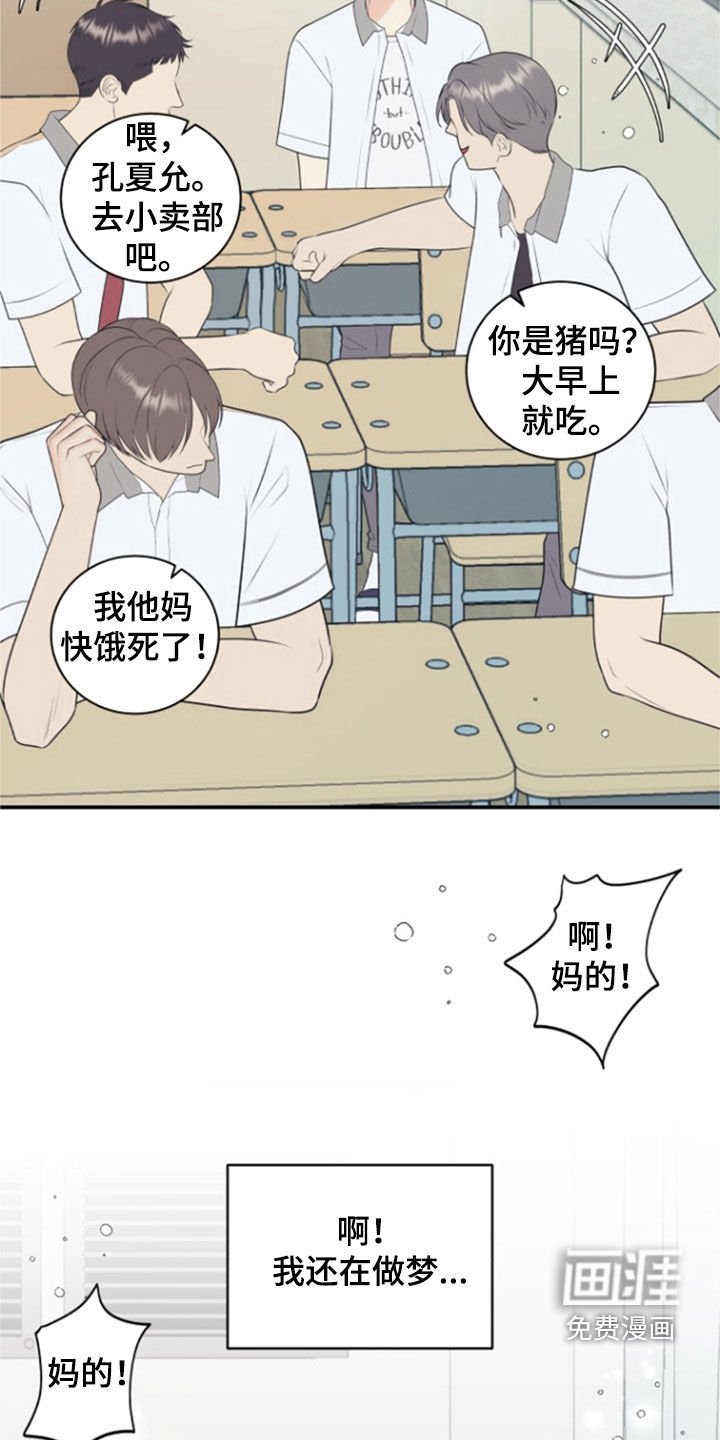 第120章：【番外】高中