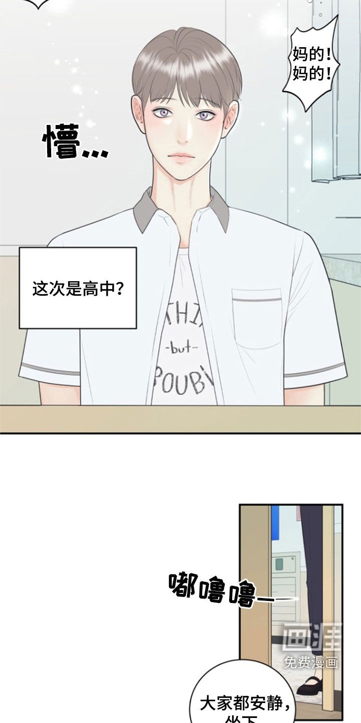 第120章：【番外】高中
