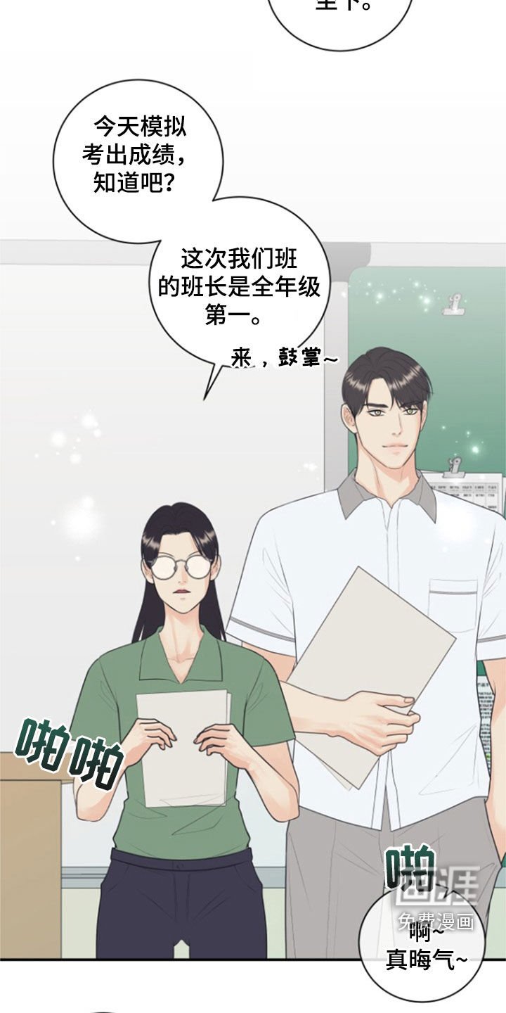 第120章：【番外】高中