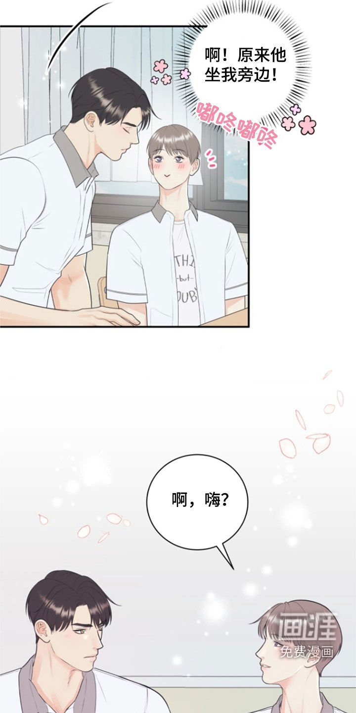 第120章：【番外】高中