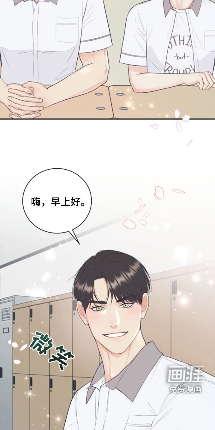 第120章：【番外】高中