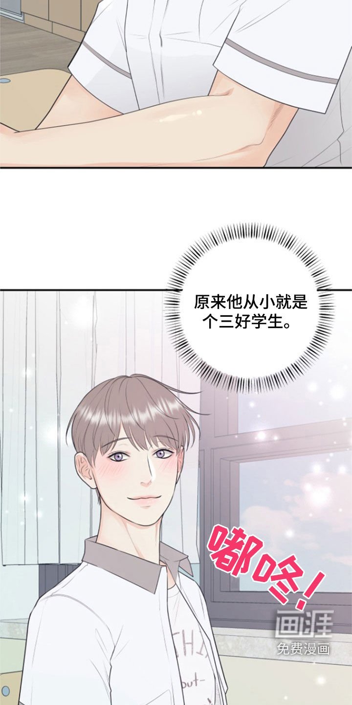 第120章：【番外】高中