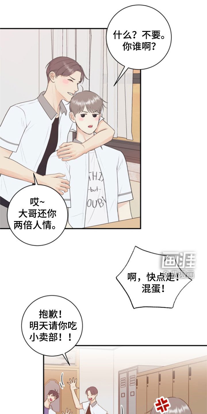 第120章：【番外】高中