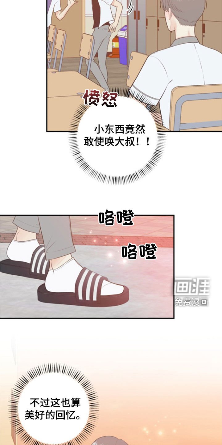 第120章：【番外】高中