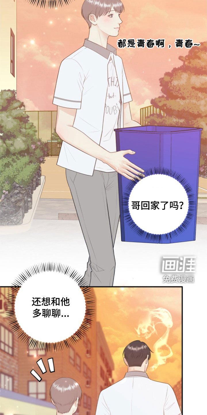 第120章：【番外】高中