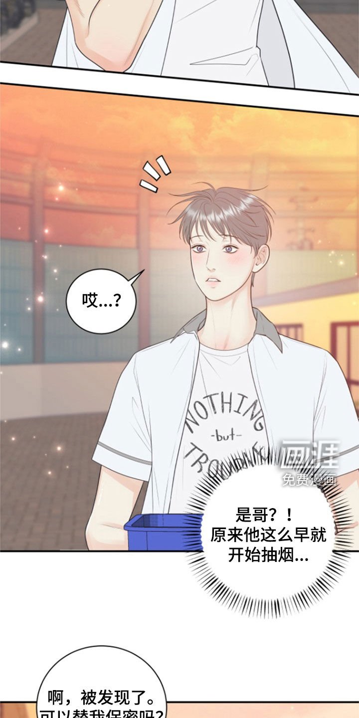 第120章：【番外】高中