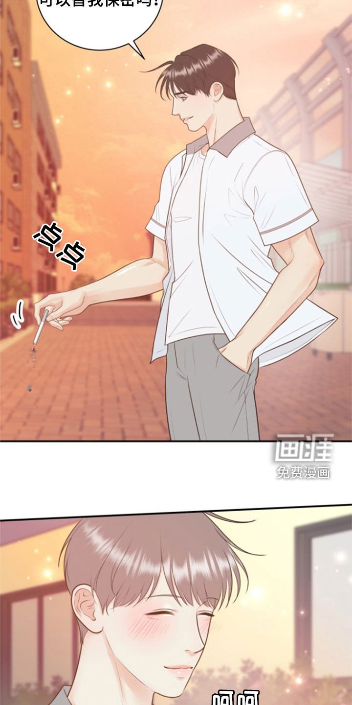 第120章：【番外】高中