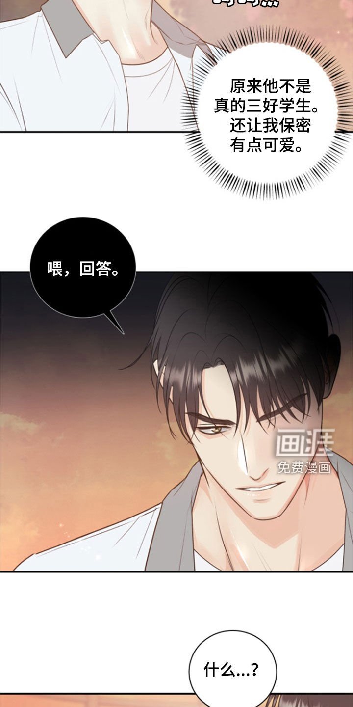 第120章：【番外】高中