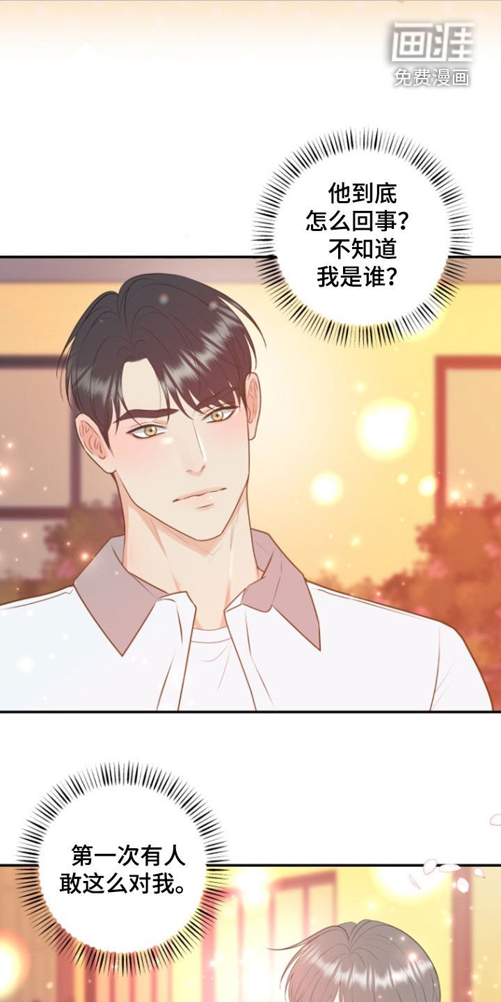 第121章：【番外】绝对不能放弃