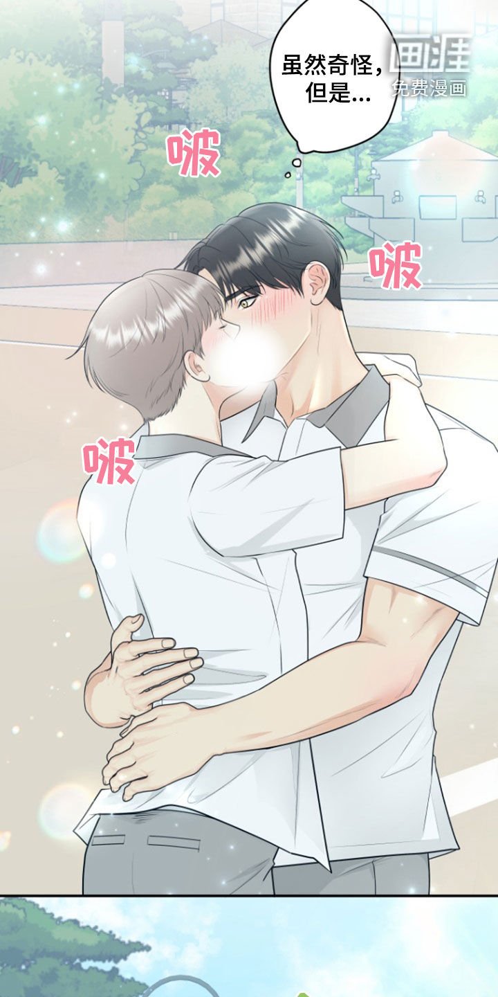 第121章：【番外】绝对不能放弃