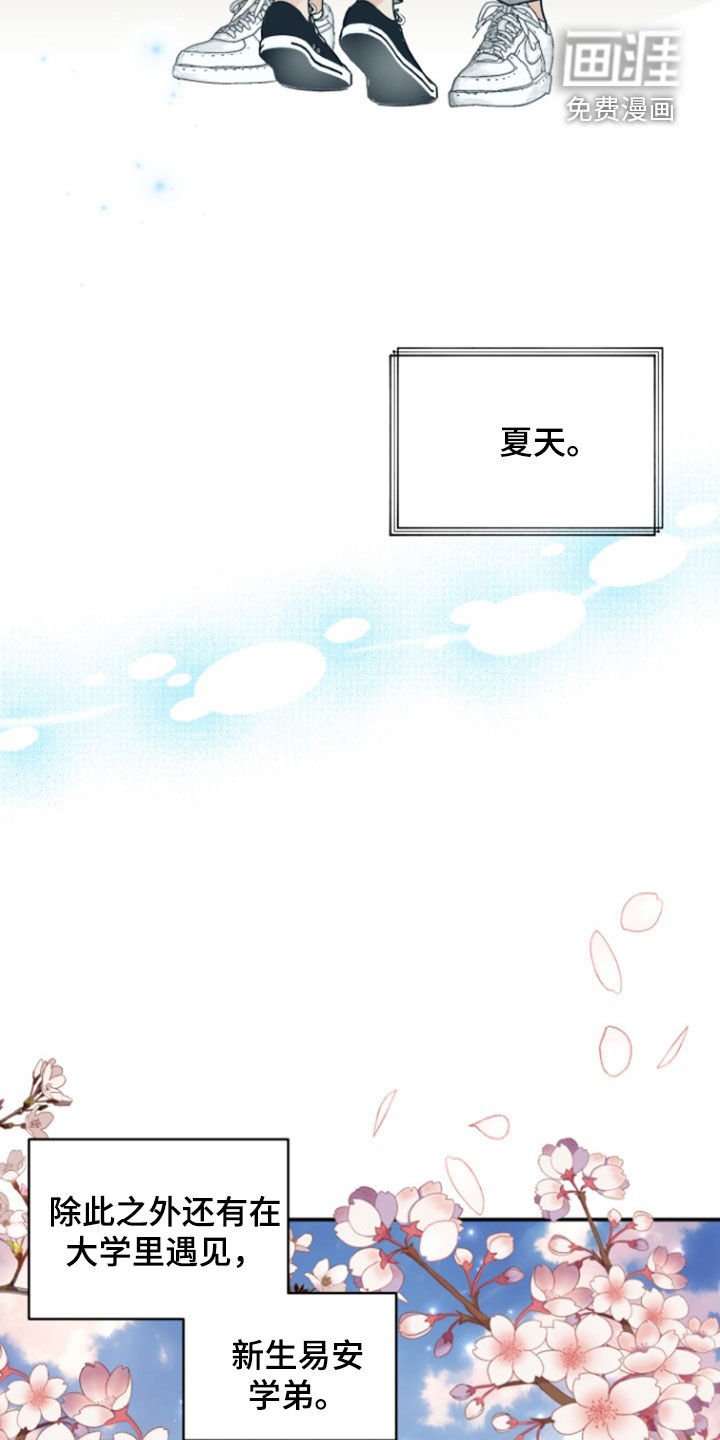 第121章：【番外】绝对不能放弃