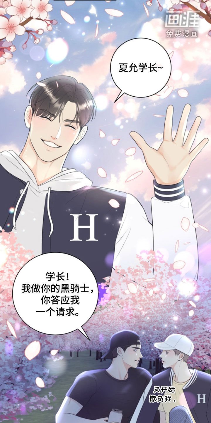 第121章：【番外】绝对不能放弃
