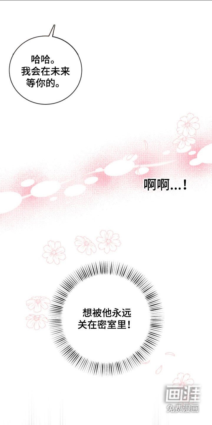 第121章：【番外】绝对不能放弃