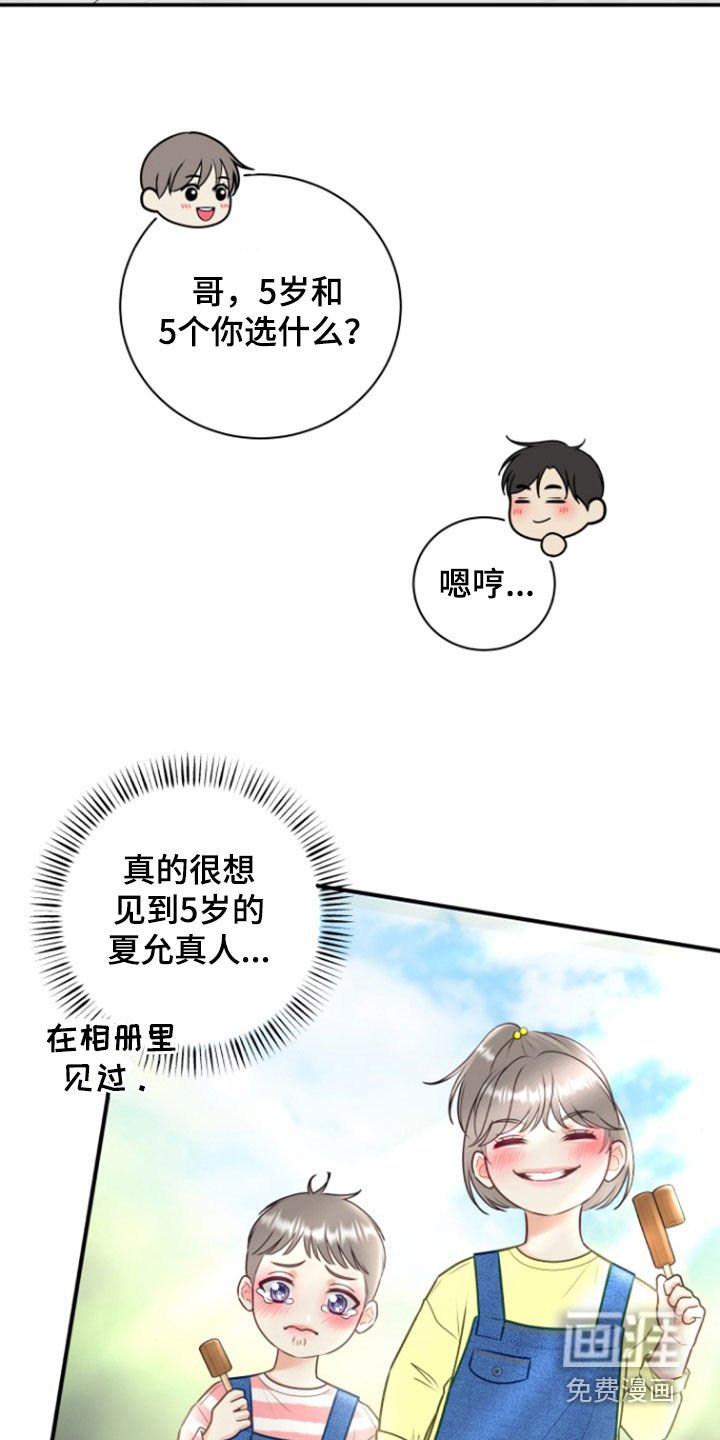 第121章：【番外】绝对不能放弃