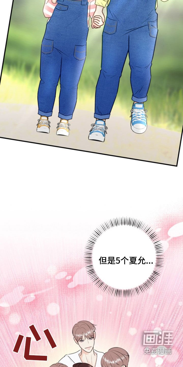 第121章：【番外】绝对不能放弃