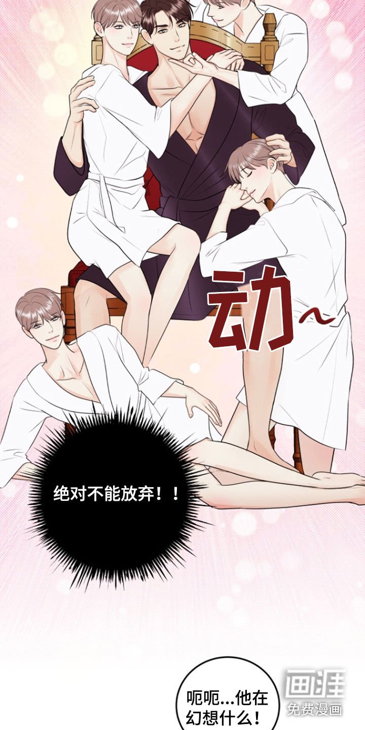 第121章：【番外】绝对不能放弃