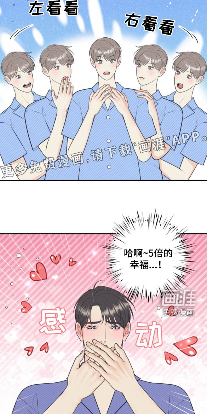 第122章：【番外】五倍快乐