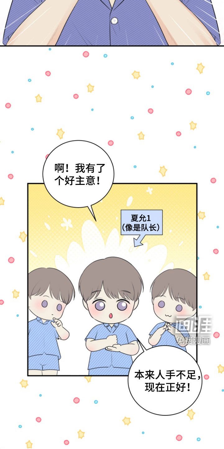 第122章：【番外】五倍快乐