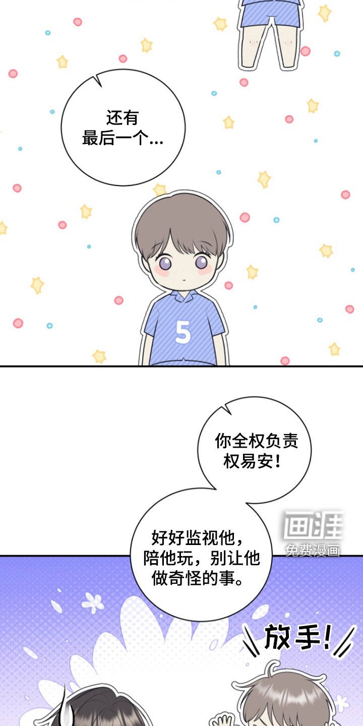 第122章：【番外】五倍快乐