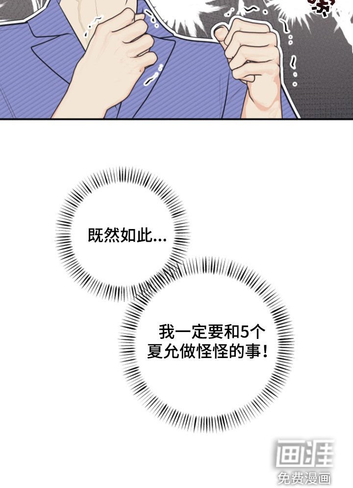 第122章：【番外】五倍快乐