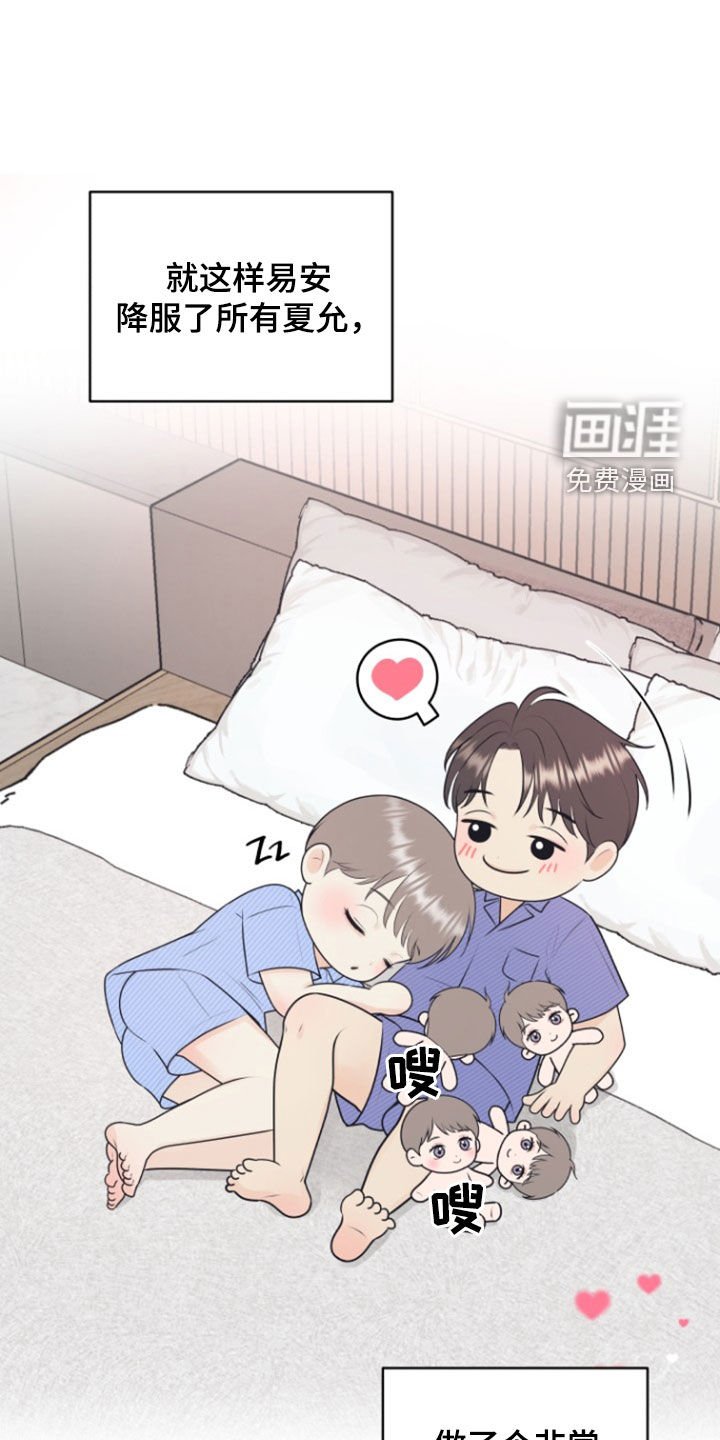 第122章：【番外】五倍快乐