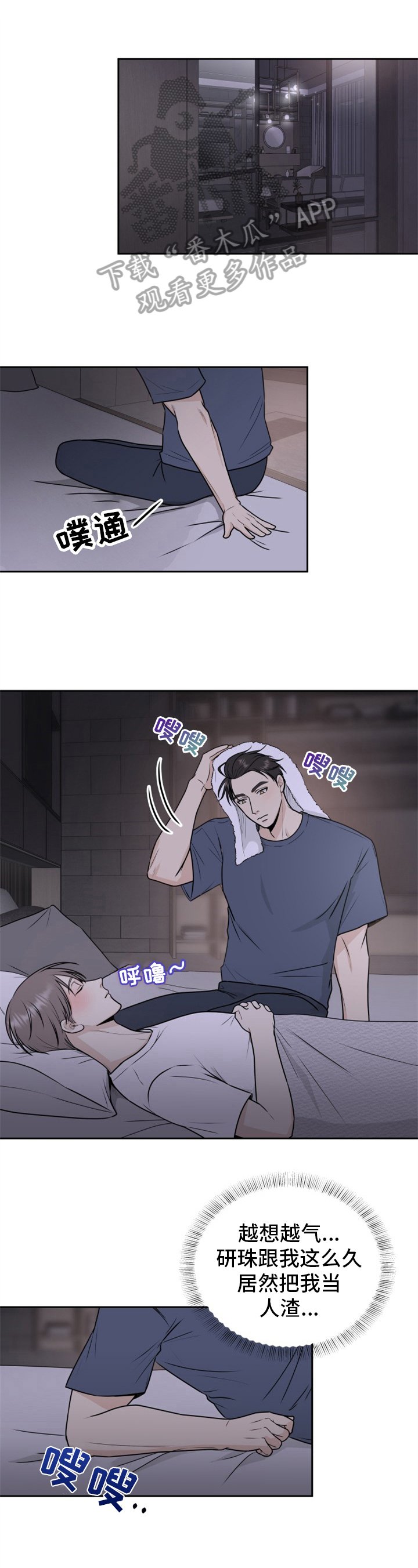 第13章：醉酒