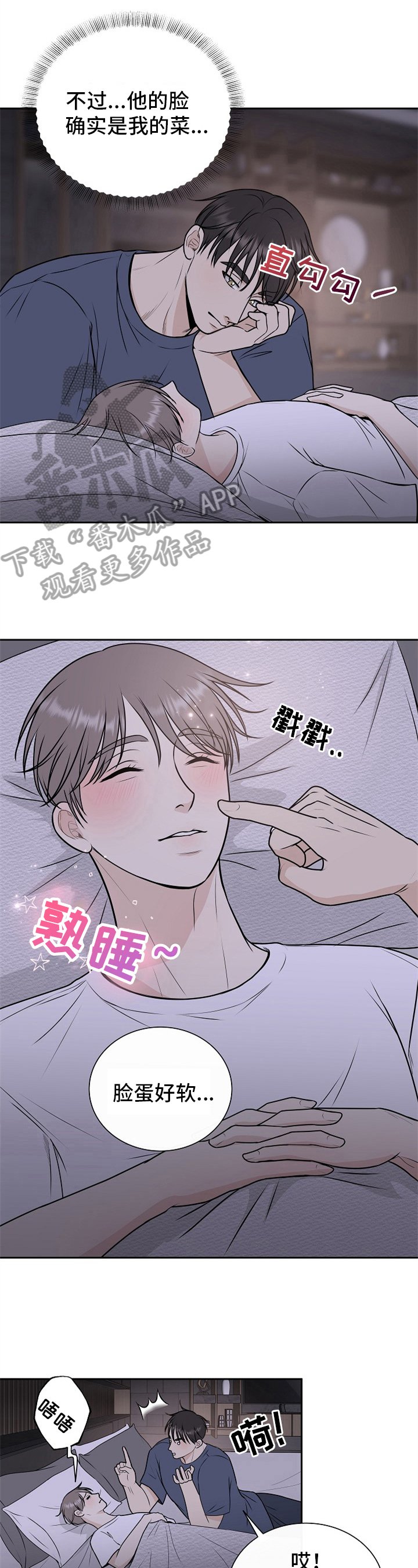第13章：醉酒