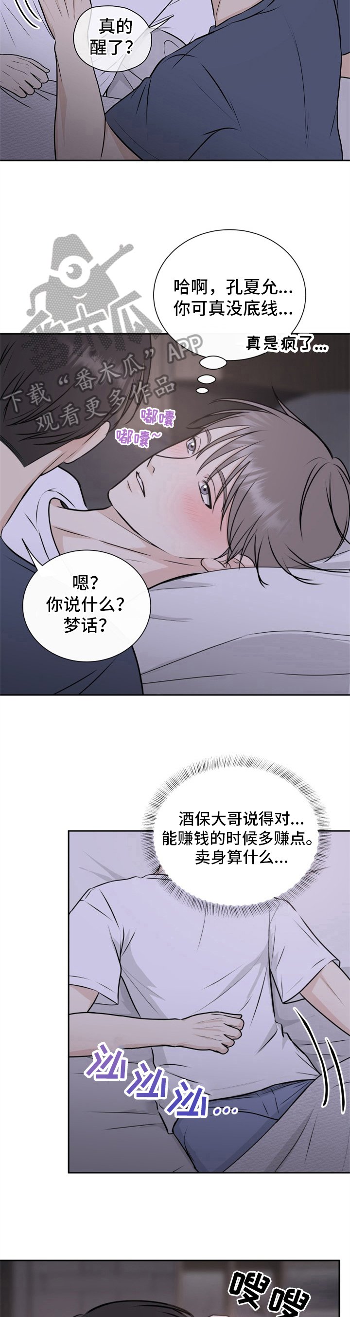 第13章：醉酒