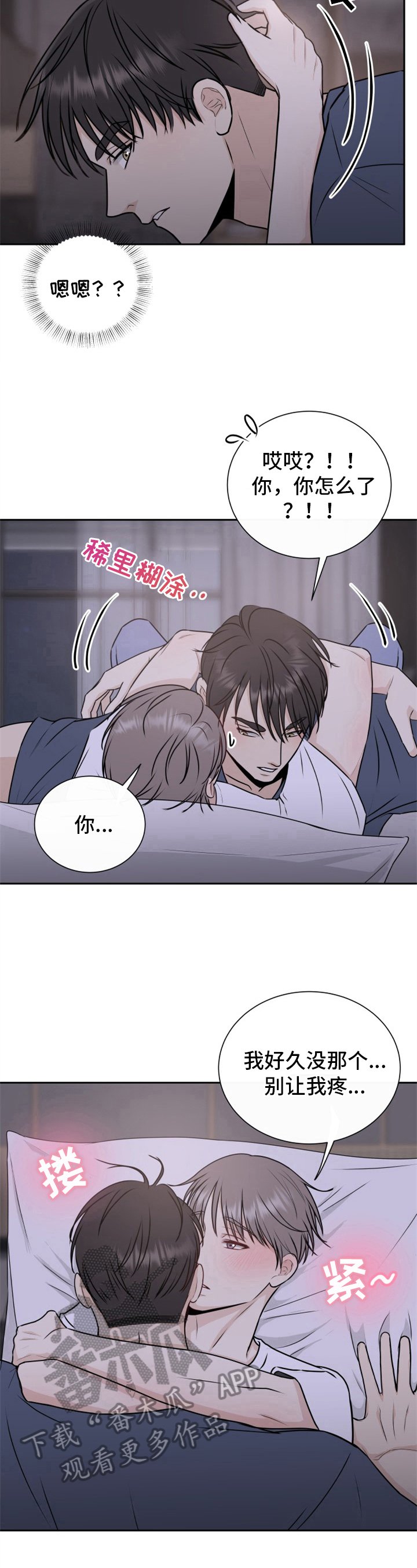 第13章：醉酒
