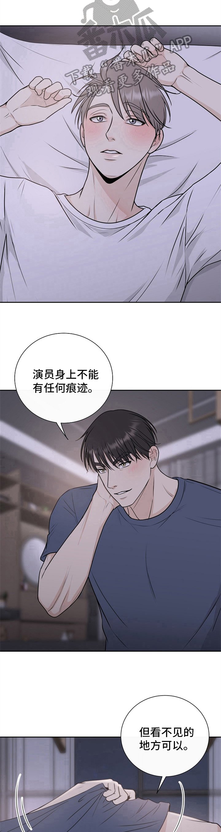 第13章：醉酒