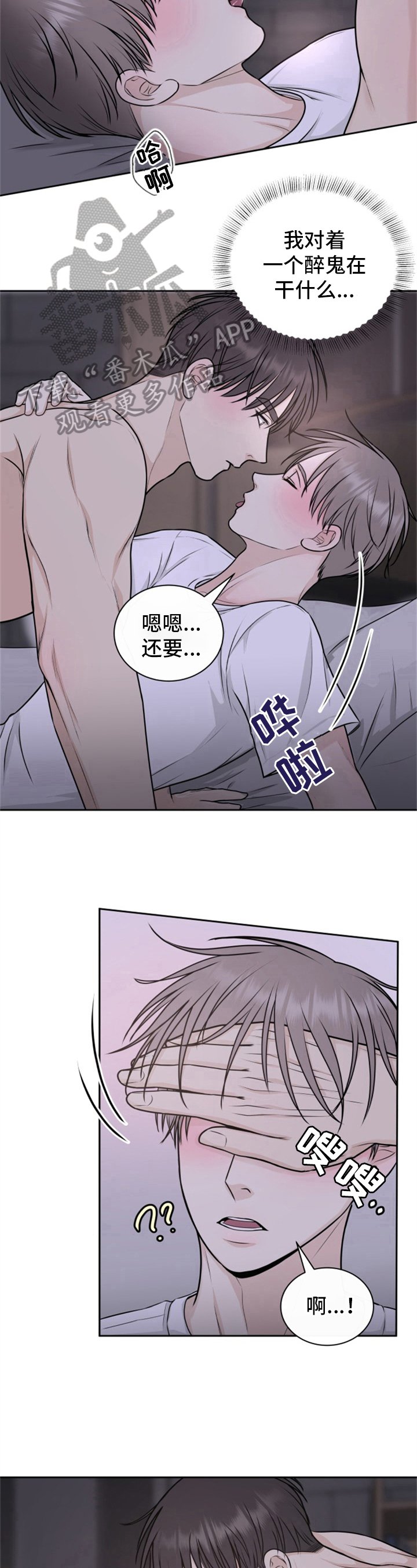 第14章：克制