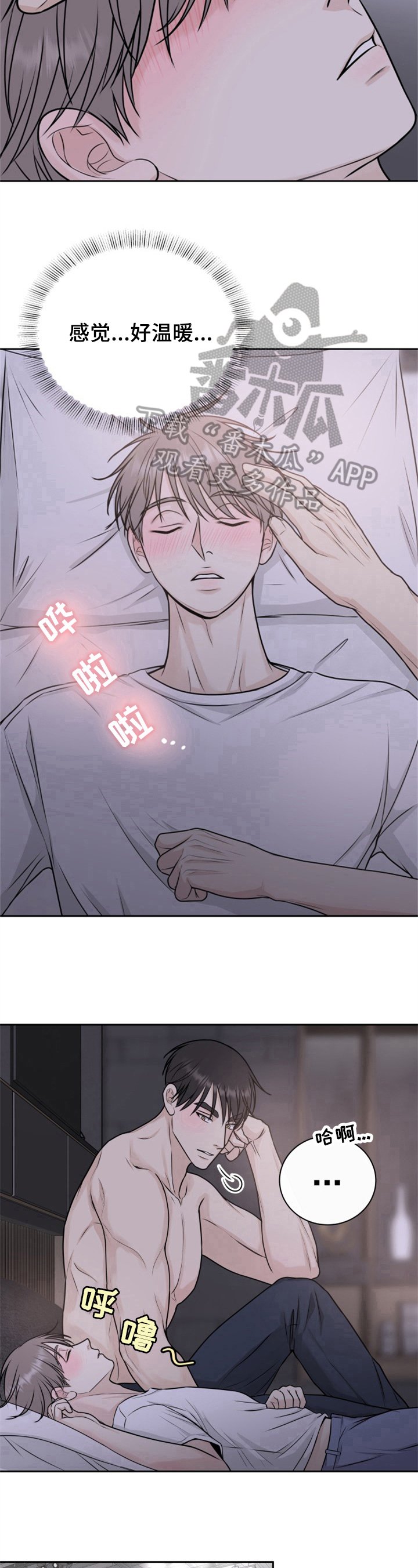 第14章：克制