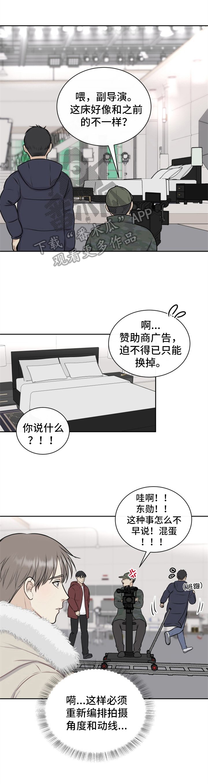 第15章：没睡好