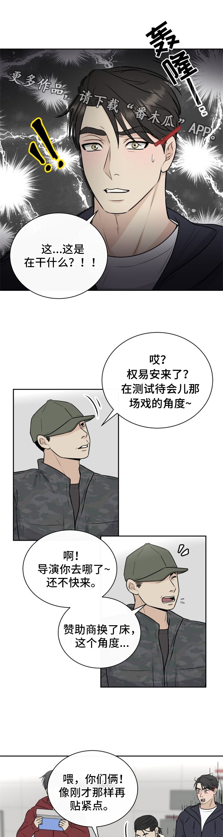 第16章：亲自来
