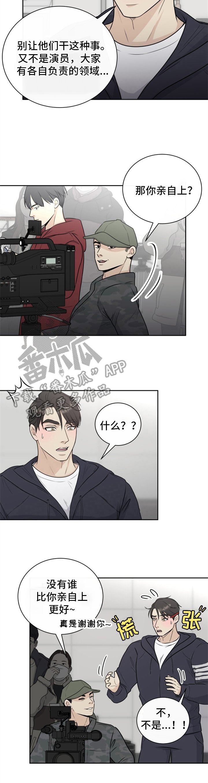 第16章：亲自来