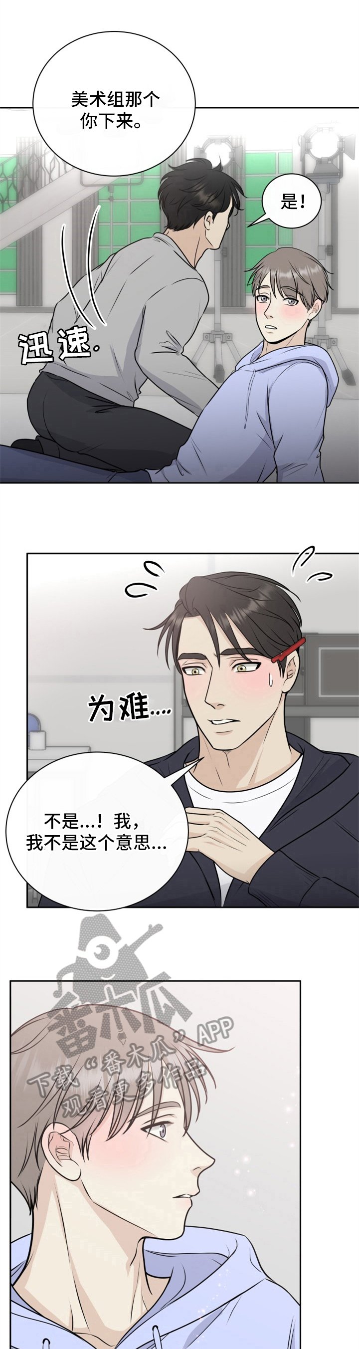 第16章：亲自来